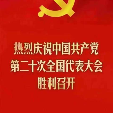 半截沟镇中心幼儿园“喜迎党的二十大•教育有我，童心颂祖国”