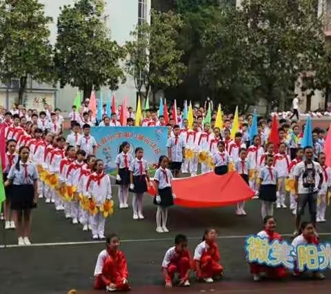 大洋路小学：迎体育盛会                      扬三善风帆