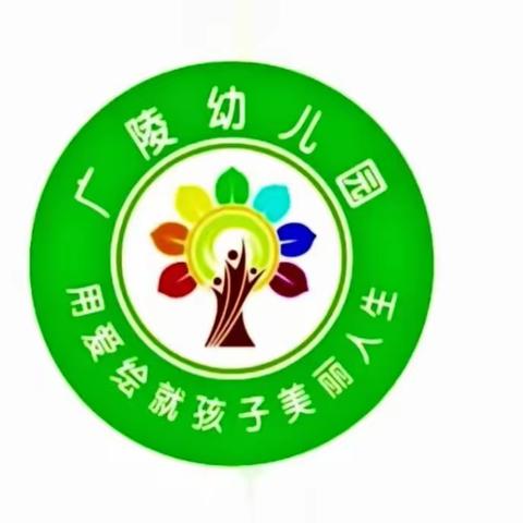 上口镇广陵幼儿园周课程安排表