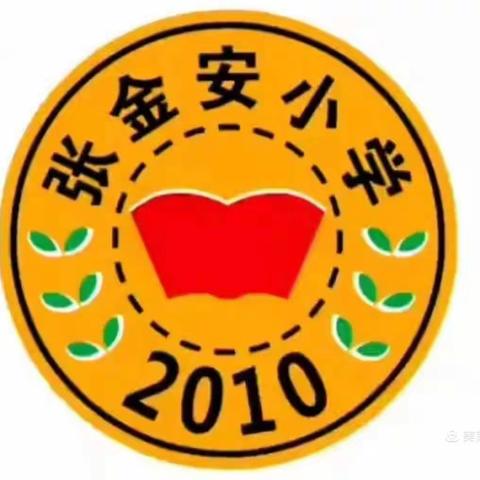 🏆喜讯🏆杨村镇张金安小学足球队荣获2021年惠州市“佳得乐”杯十级别五人制足球联赛－亚军