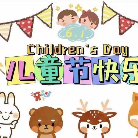 🌈“快乐童心，放飞梦想”—理想城幼儿园六一儿童节演出👧👦