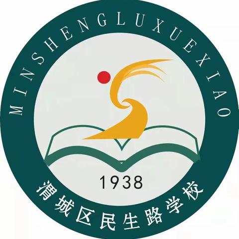 【民生路学校•教学】规范书籍管理 提升阅读质量 ——民生路学校开展读物管理专项排查