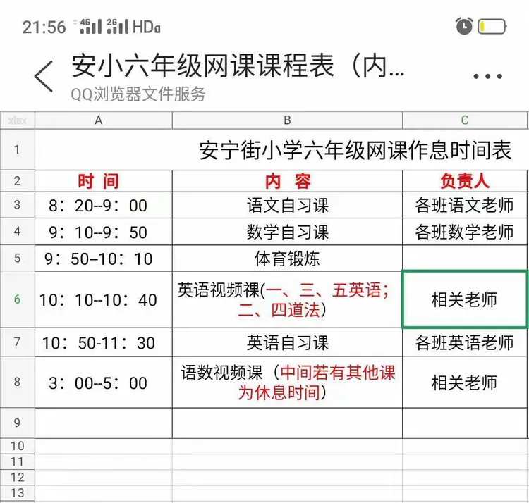 qq浏览器后台刷网课(浏览器看网课怎么倍速播放)