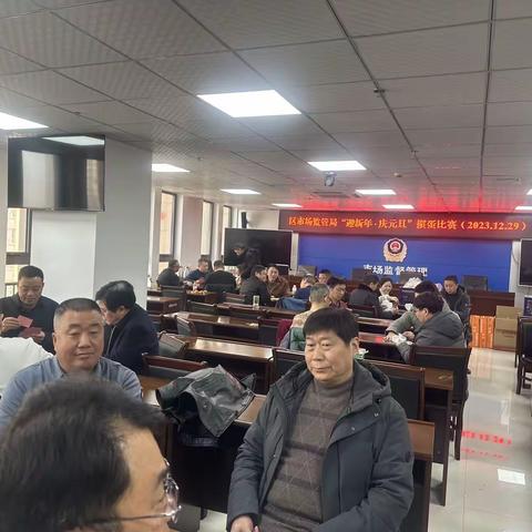 区市场监管局举办“迎新年·庆元旦”掼蛋比赛