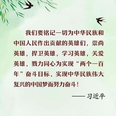 缅怀革命先烈  追寻红色足迹——千岛湖镇三小二（1）班逐浪小分队清明缅怀先烈活动