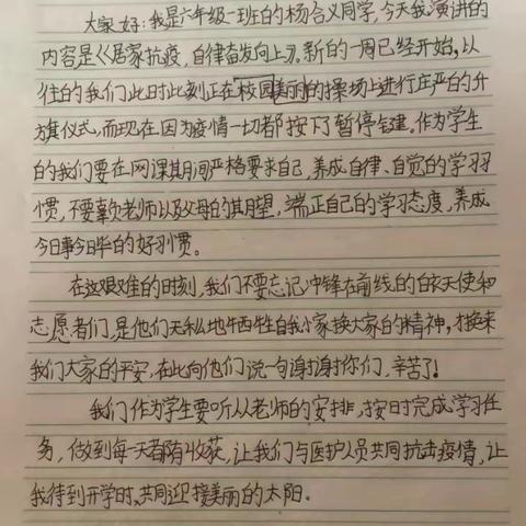 别样的升旗仪式，不变的教育初心————打渔陈镇实验小学六年级升旗仪式