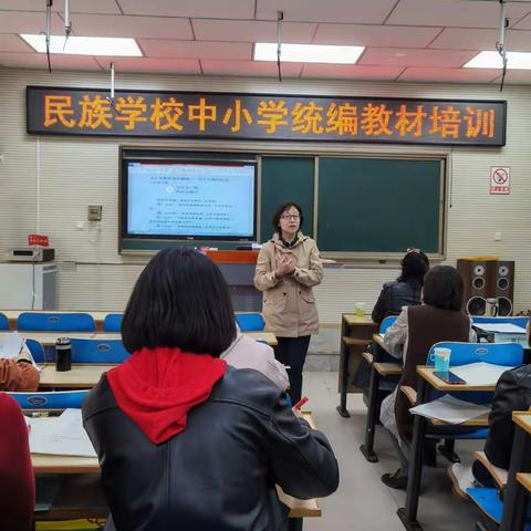 有趣才能有益——民族学校中小学统编教材文言文培训纪实