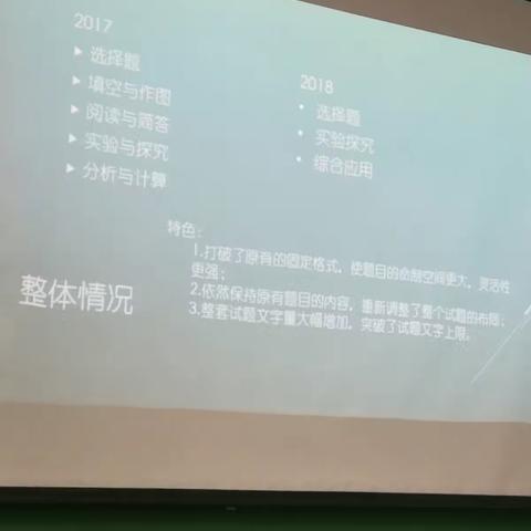 李瑞江：用思想引领课堂