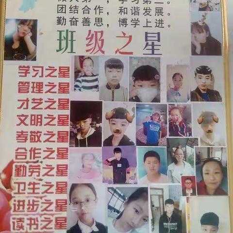 同学们自己主持召开的主题班会