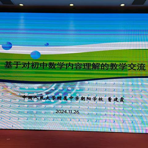 “数”“技”交融，点亮视界，信息赋能，华丽蝶变