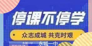 家校情战疫情，网上模考获好评
