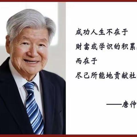 与爱同行，薪火相传——九峰初级中学举行“唐仲英爱心奖学金”颁发仪式