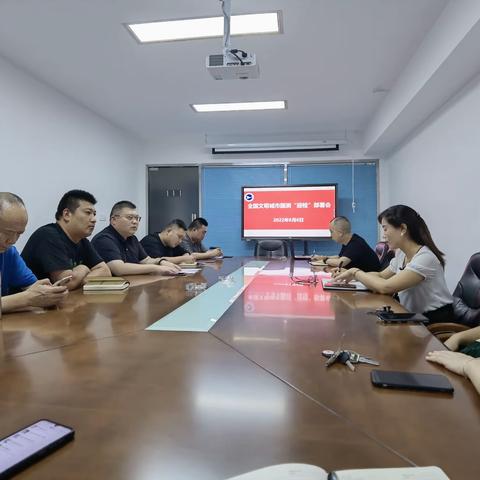 全国文明城市国测迎检部署会