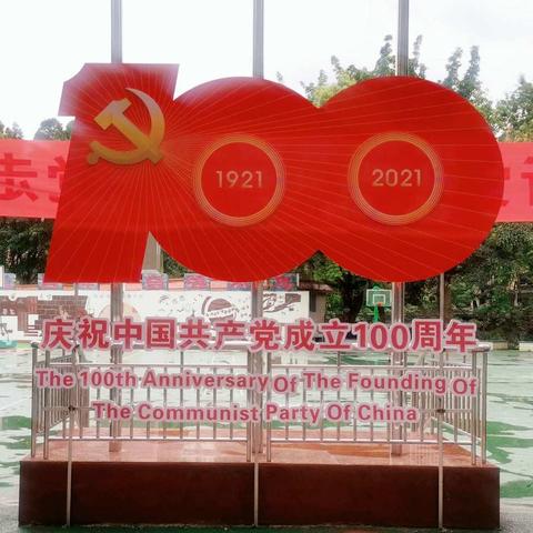 “童心向党 健康成长”中和小学献礼建党100周年2019级2班经典诵读活动