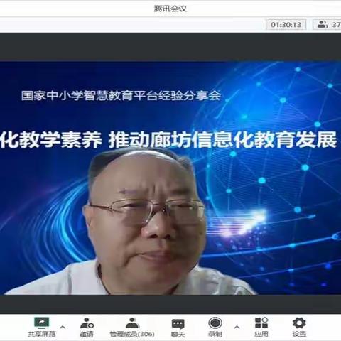 打造数字化常态课堂 ，提升信息化教学素养--大城县北魏镇参加“提升数字化素养建设好名师工作室”交流会