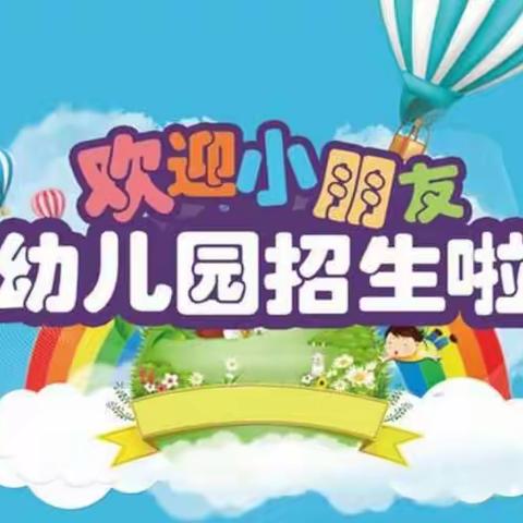 郴州市苏仙区慧凡小太阳幼儿园开始招生啦！