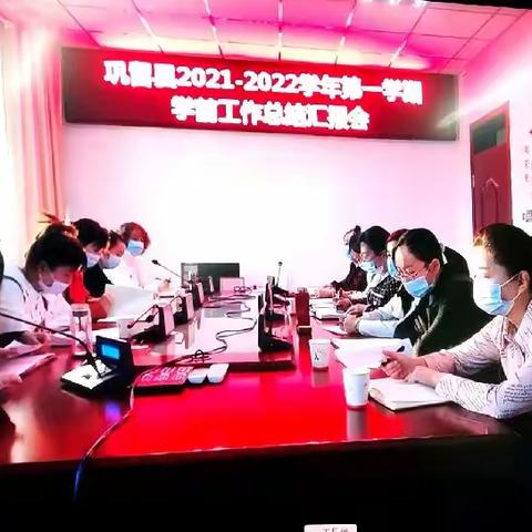 不忘初心，筑梦前行——巩留县2021-2022学年第一学期学前工作总结汇报会