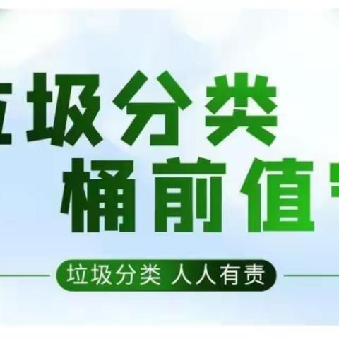 党员下沉在一线 垃圾分类我先行