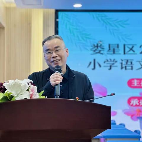 桃李竞绽芳华 课堂切磋教艺——娄星区2023年“千人教学大比武”小学语文交际语境习作教学竞赛