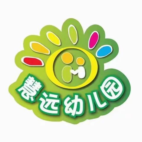 《快乐开学季，最美成长礼》慧远幼儿园中二班开学典礼—开学篇