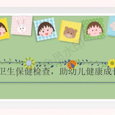 疫情防控不放松，保育工作刻于心——永宁县第三幼教集团闽宁第二幼儿园卫生大检查