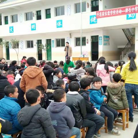 千名家长看学校活动