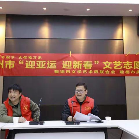 “亚运民俗@杭州”建德摄影家协会志愿者活动纪实