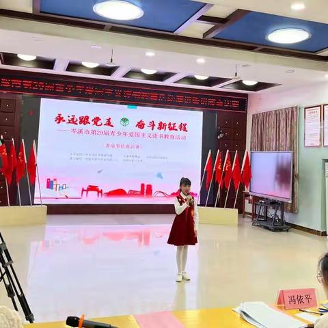 “书香校园结硕果，故事比赛传喜报”——归义镇新圩中心小学