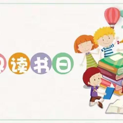 阅读点亮梦想·书香相伴成长——归义镇新圩中心小学第27个世界读书日暨中华诗词进校园系列活动