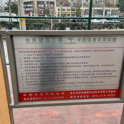 2022年1月21日巡查情况