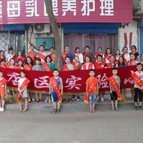 实验小学开展“清除小广告，净化大环境”志愿者活动