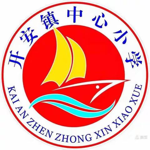 开安镇中心小学2022年第三周“云”督导工作纪实