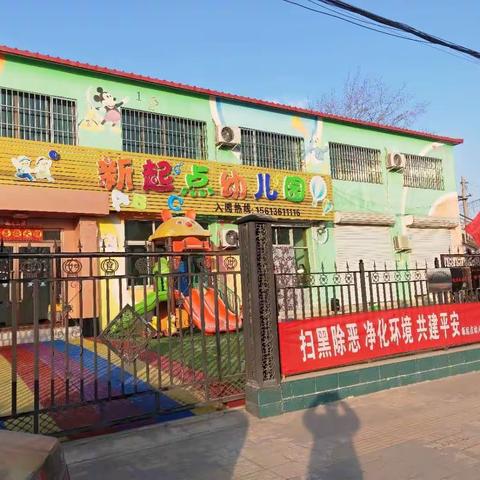 霸州市开发区新起点幼儿园2023年春季招生中