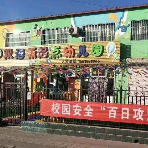 【霸州市新起点幼儿园温馨提示】大风沙尘暴天气注意安全