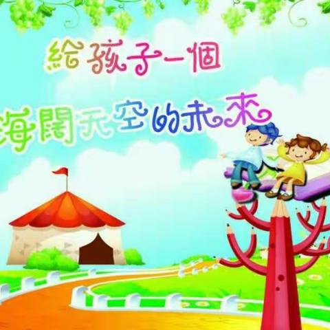 民办幼儿园的现状与心声