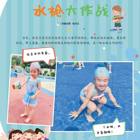 时光留夏，毕生有你——市直幼儿园大二班6月亲子陪伴精彩瞬间