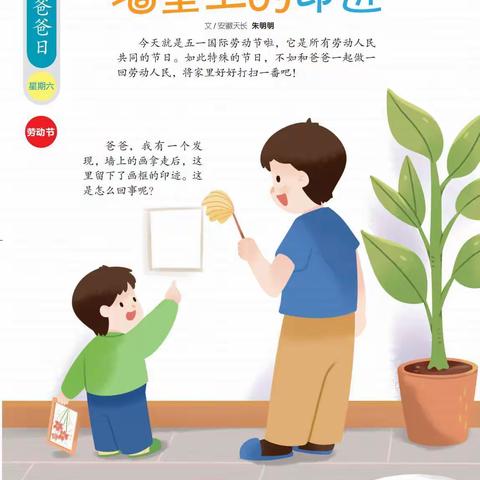 缤纷童年，有你陪伴——市直幼儿园中二班5月幼教三六五亲子陪伴精彩瞬间