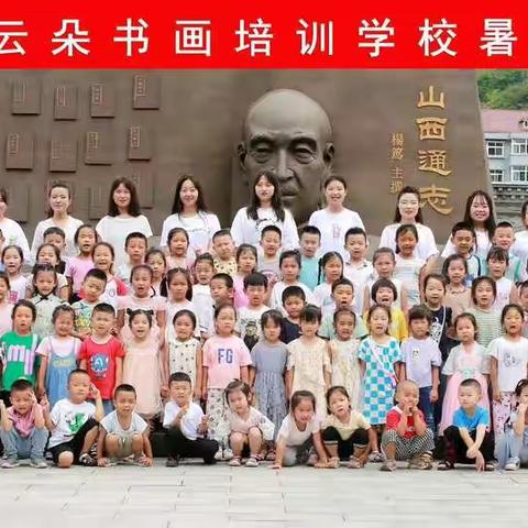 云朵书画培训学校2021年五月第一周各班精彩回顾