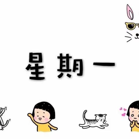 ＂美食＂每刻💕为你＂筷乐＂😻，南溪仙源幼儿园一周食谱[10月24日—10月28日]