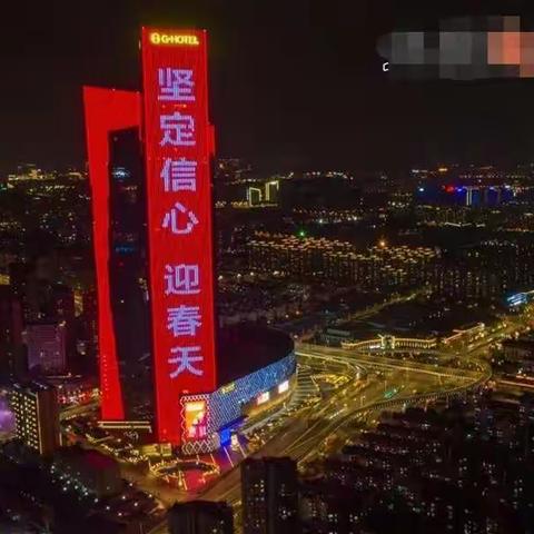 加油中国🇨🇳加油武汉！