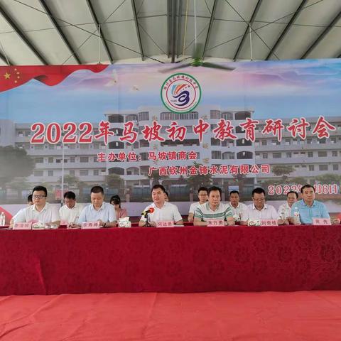 马坡镇商会捐资助学支持马坡教育事业