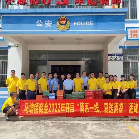 马坡镇商会组织开展“情系一线、夏送清凉”慰问活动