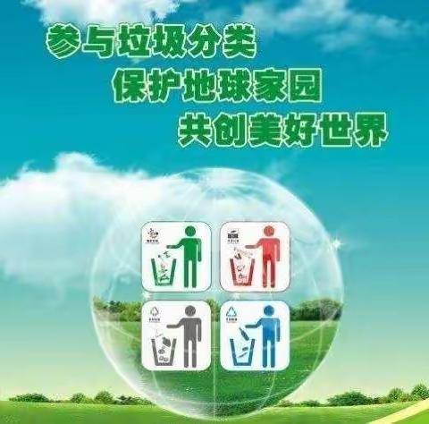 垃圾分类，我们一直在行动-----申店中学持续开展垃圾分类主题活动