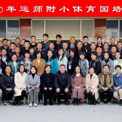 共享体育魅力        分享教育智慧