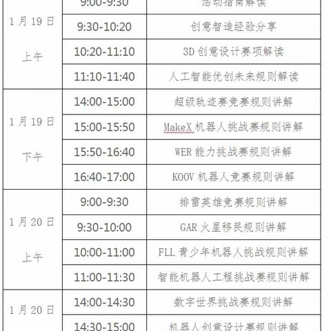 新市场小学信息技术学科寒假培训-河北省学生信息素养提升实践活动线上培训