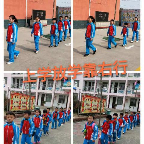 留庄镇桥上小学“好习惯，从小养成”的养成教育主题活动