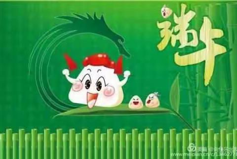 留庄镇桥上小学端午节放假通知及注意事项