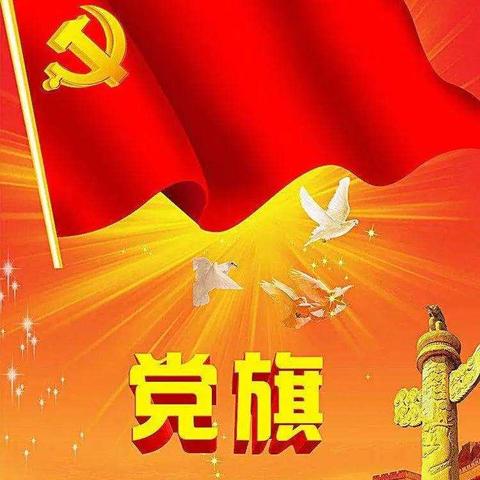 童心向党.爱在中国——邢侗中心幼儿园建党100周年活动