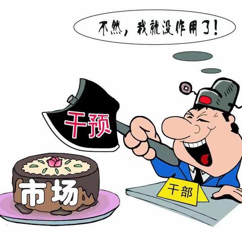 坚决反对和整治形式主义和官僚主义心得