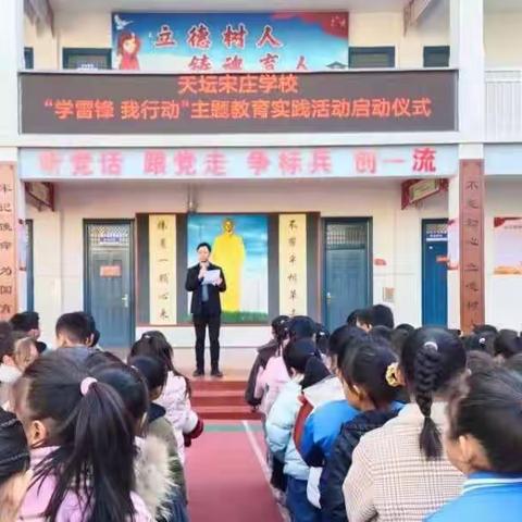 天坛宋庄学校“学雷锋       ﻿我行动”主题活动